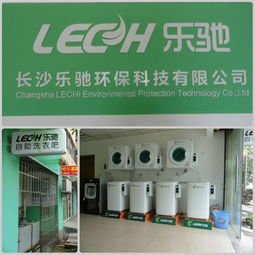 自助洗衣吧有利潤嗎 樂馳自助洗衣吧批發–自助洗衣吧有利潤嗎 樂馳自助洗衣吧廠家–自助洗衣吧有利潤嗎 樂馳自助洗衣吧供應商