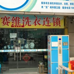 電話,地址,價格,營業時間 連云港生活服務