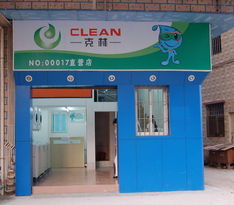 自助洗衣坊老板忙授創業經