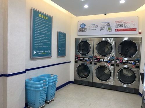 24h自助洗衣店